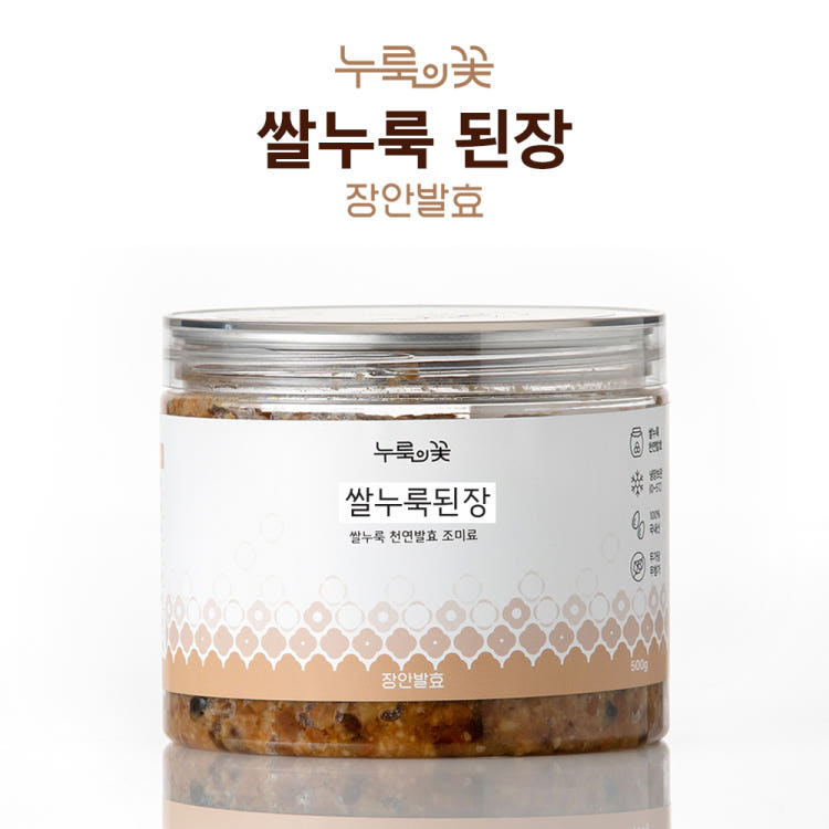 쌀누룩 된장 실제 상품사진
