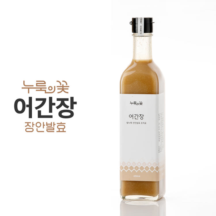 어간장 실제 상품사진