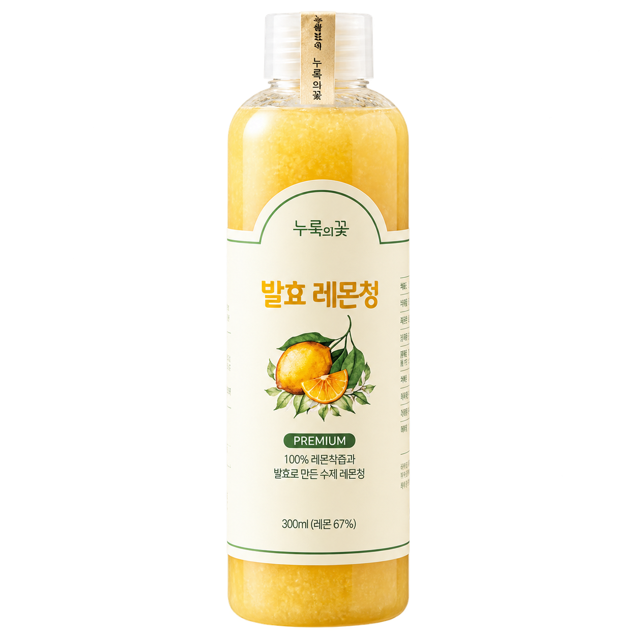 발효레몬청